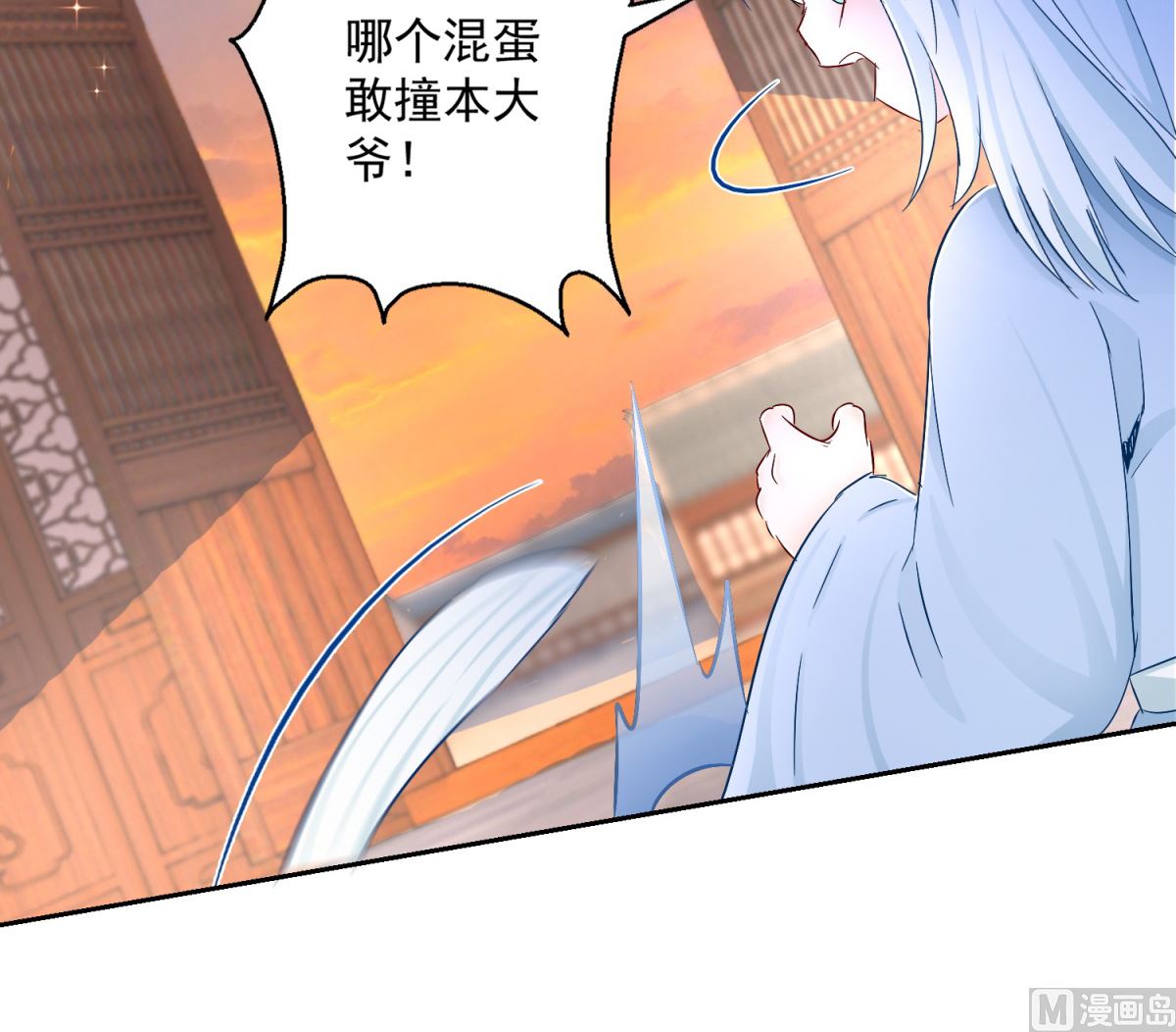 《盛世天命妃》第96话 最多劫色 第20页