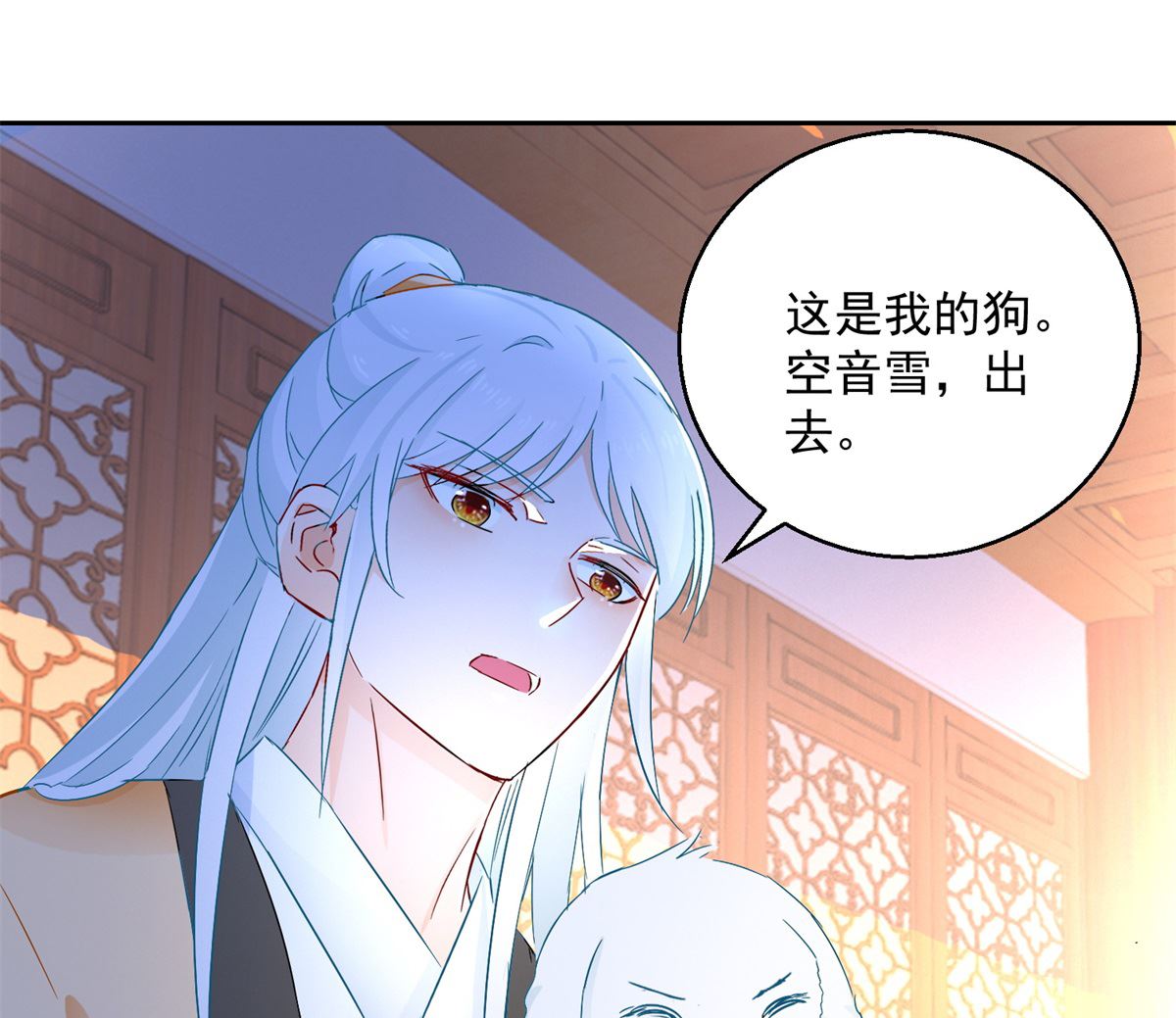 《盛世天命妃》第96话 最多劫色 第25页