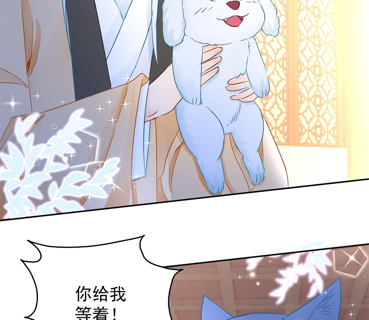 《盛世天命妃》第96话 最多劫色 第26页