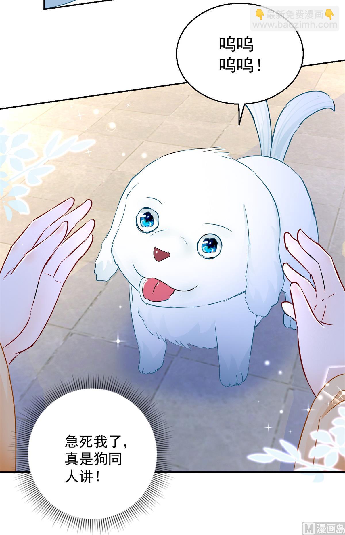 《盛世天命妃》第96话 最多劫色 第28页