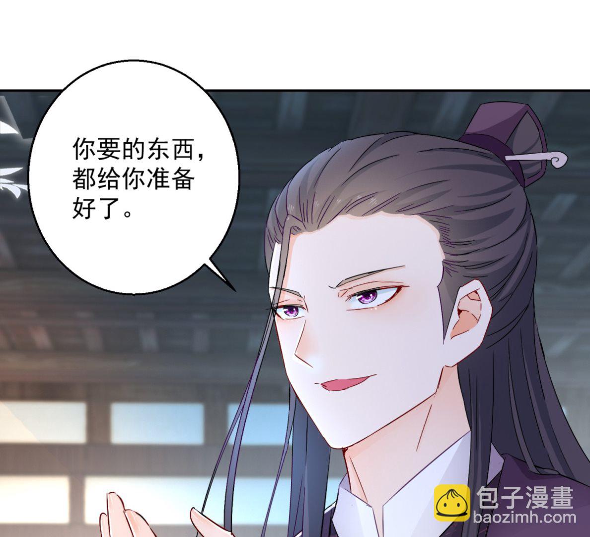 《盛世天命妃》第96话 最多劫色 第2页