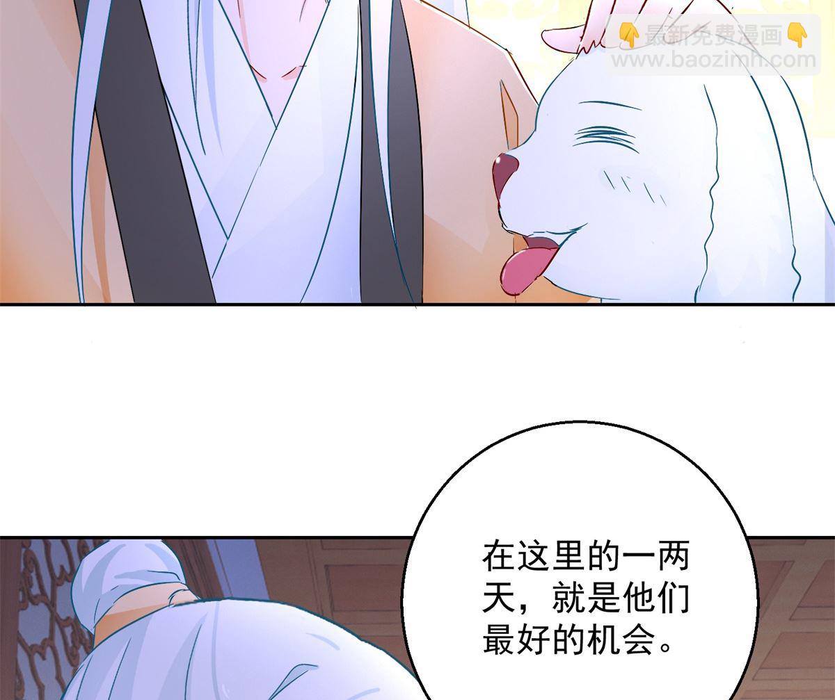 《盛世天命妃》第96话 最多劫色 第30页