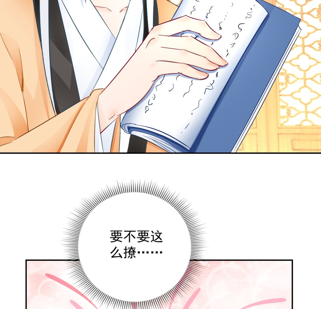 《盛世天命妃》第96话 最多劫色 第36页