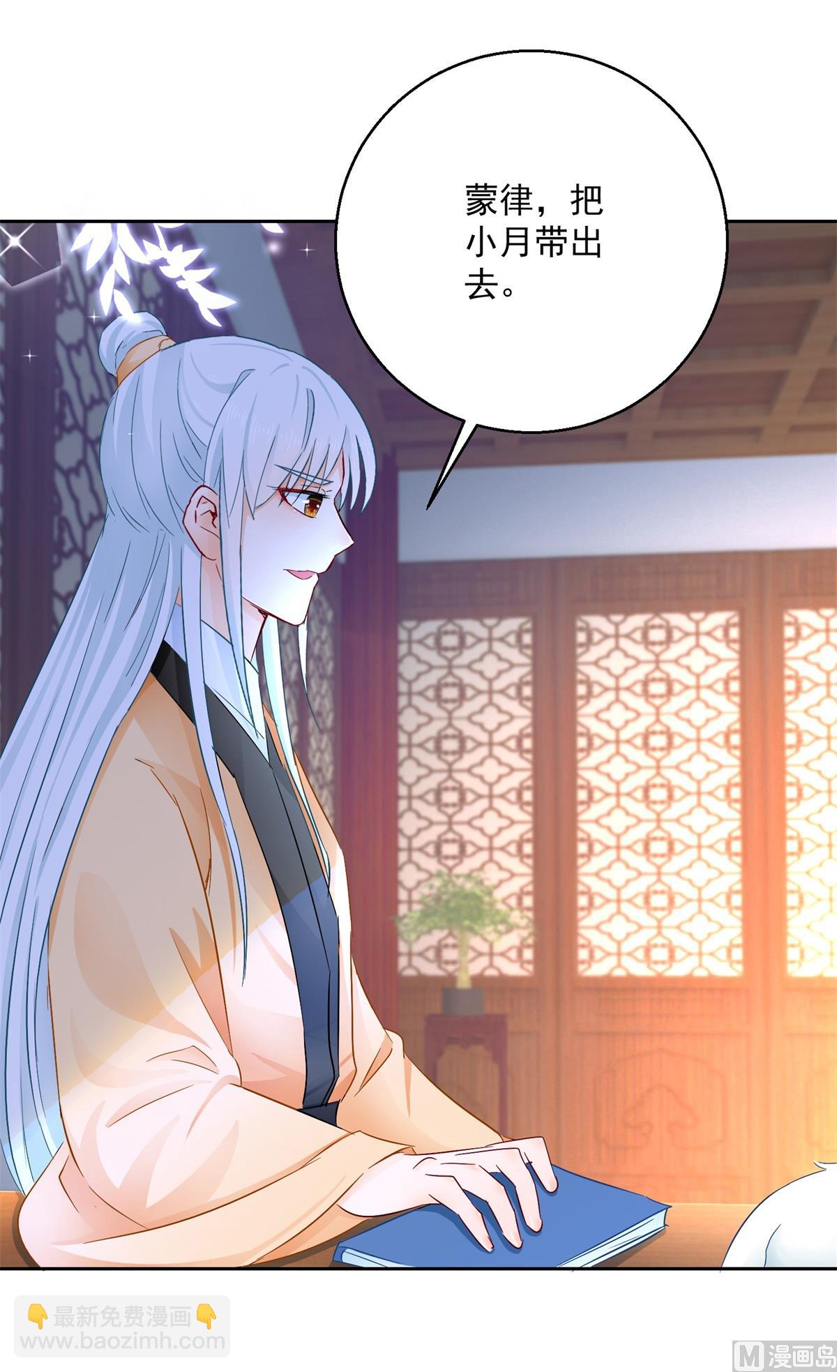 《盛世天命妃》第96话 最多劫色 第47页