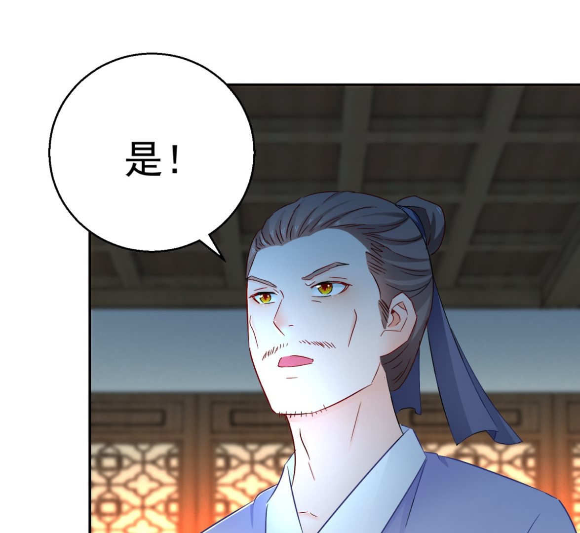 《盛世天命妃》第96话 最多劫色 第48页