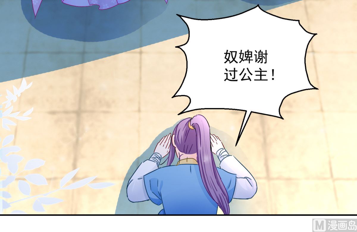《盛世天命妃》第96话 最多劫色 第7页