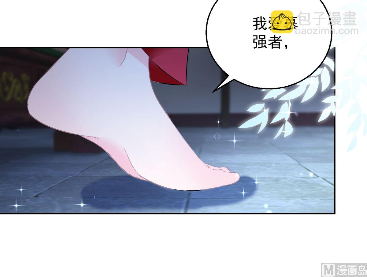 《盛世天命妃》第97话 投怀送抱 第10页