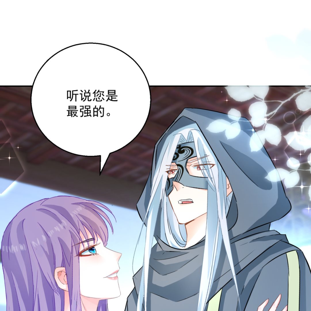 《盛世天命妃》第97话 投怀送抱 第11页