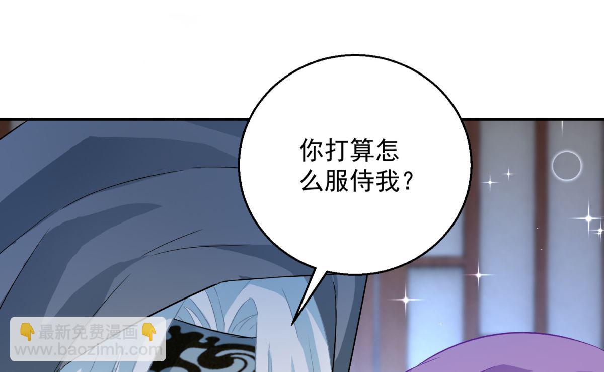《盛世天命妃》第97话 投怀送抱 第17页
