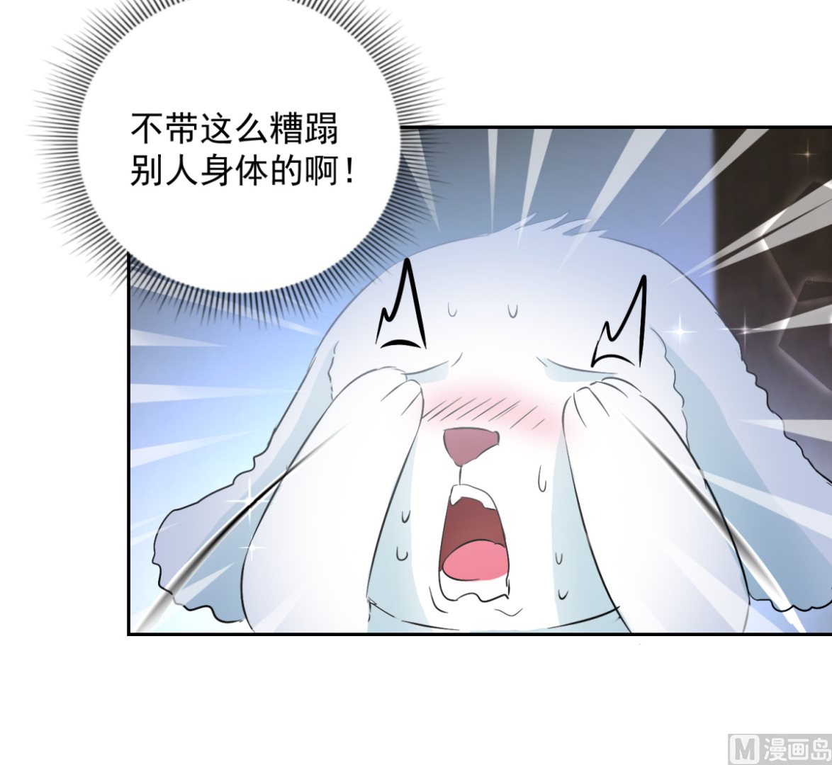 《盛世天命妃》第97话 投怀送抱 第22页