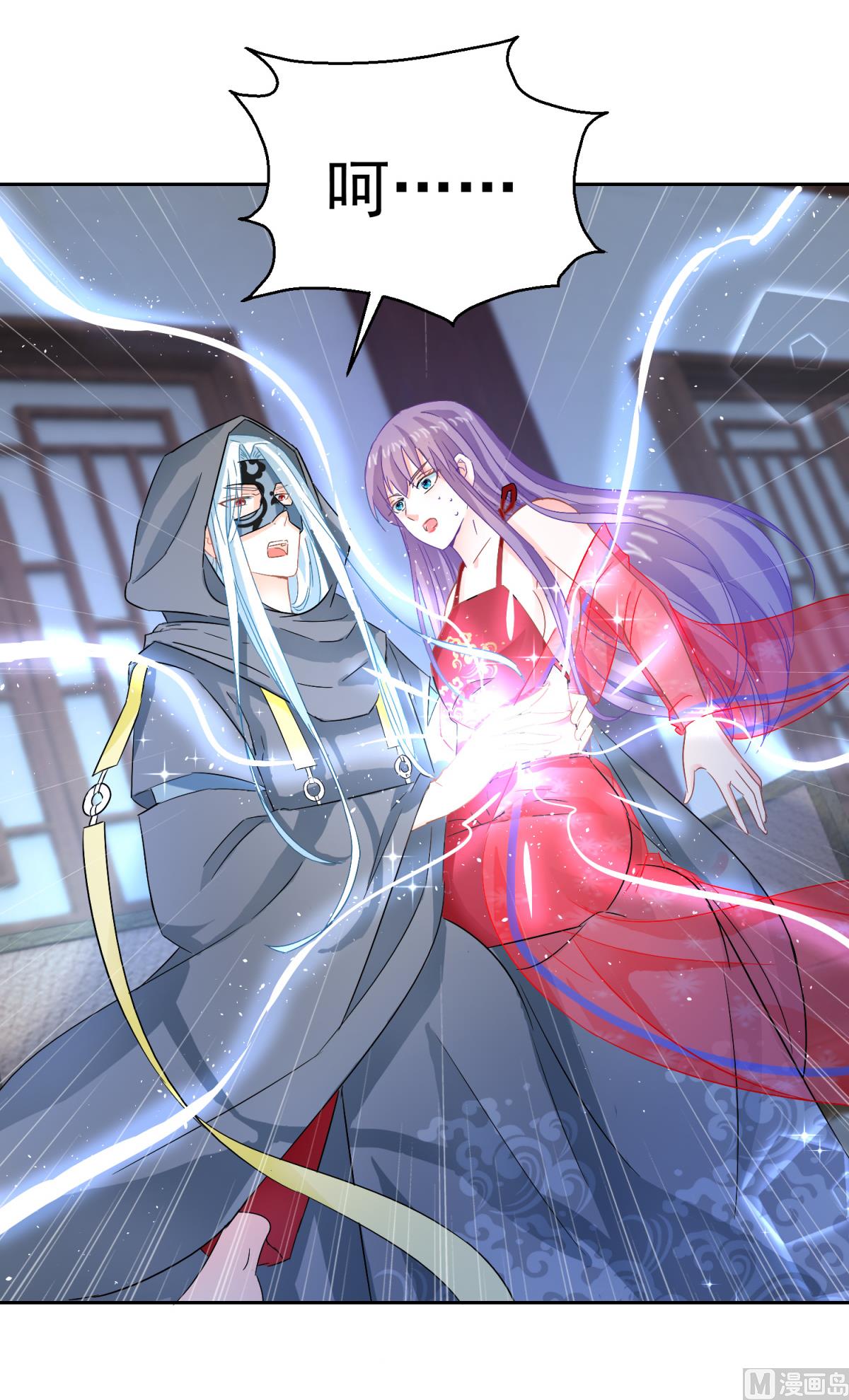 《盛世天命妃》第97话 投怀送抱 第26页