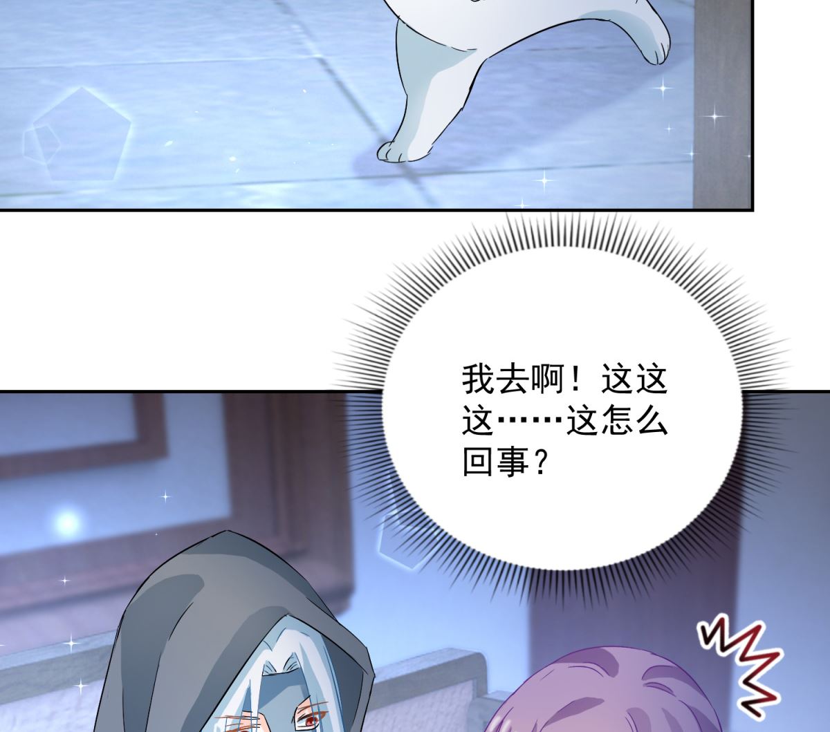 《盛世天命妃》第97话 投怀送抱 第28页