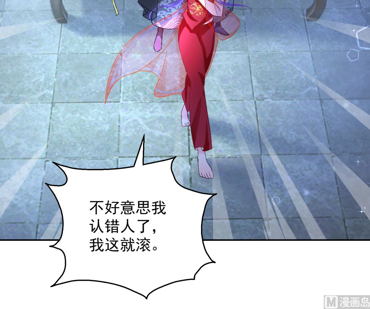 《盛世天命妃》第97话 投怀送抱 第32页