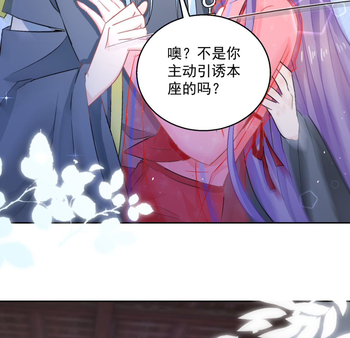 《盛世天命妃》第97话 投怀送抱 第35页