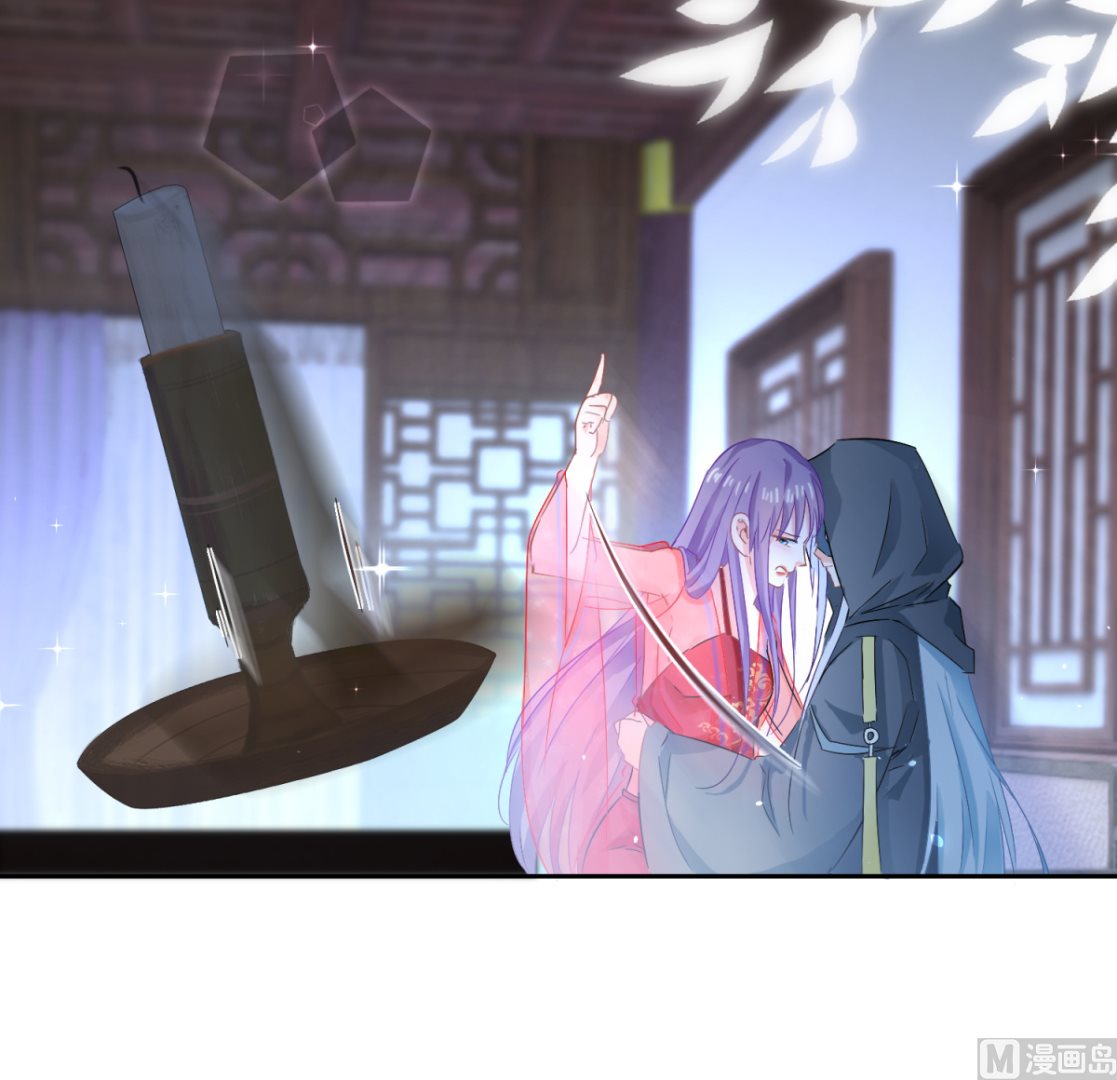 《盛世天命妃》第97话 投怀送抱 第36页