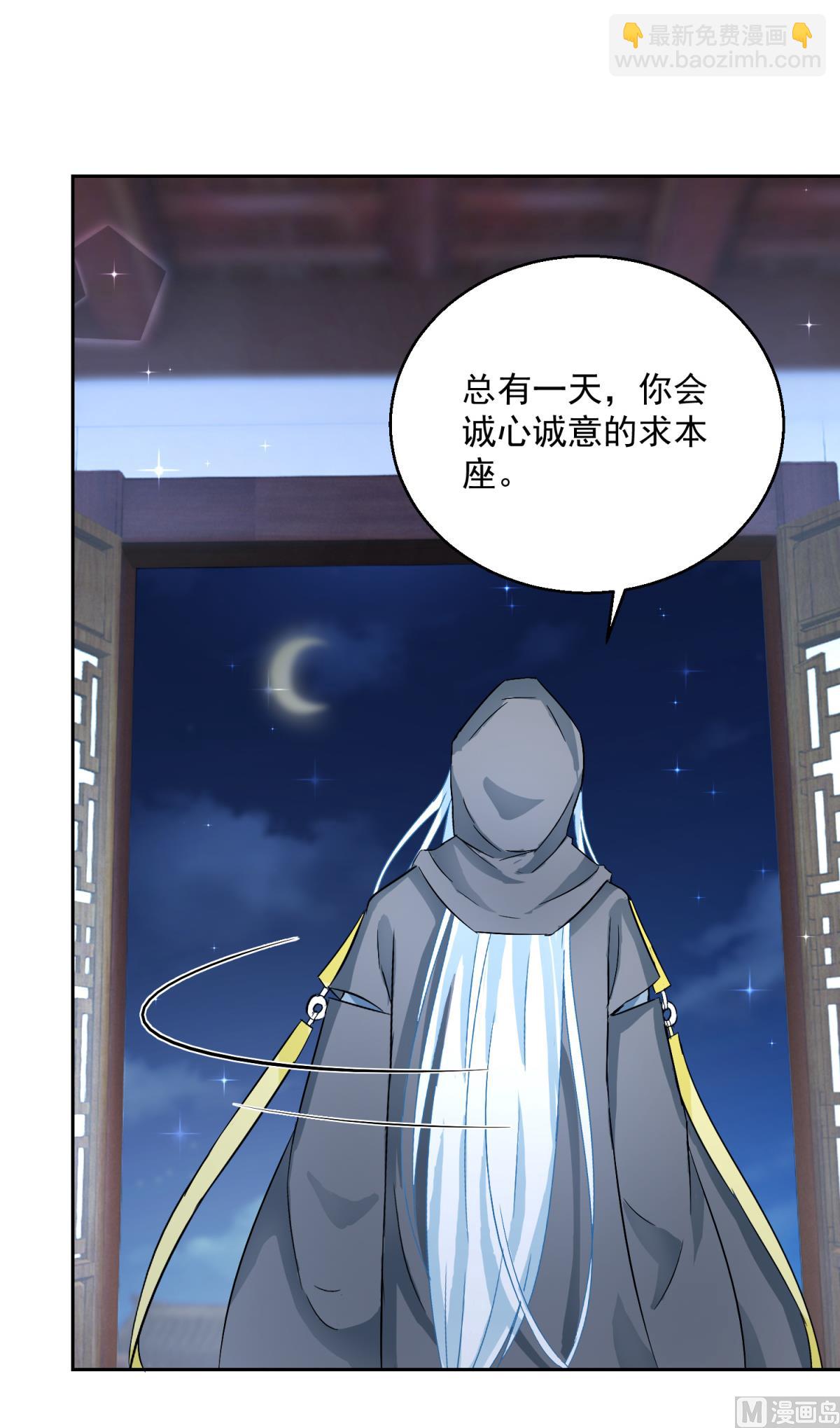 《盛世天命妃》第97话 投怀送抱 第44页