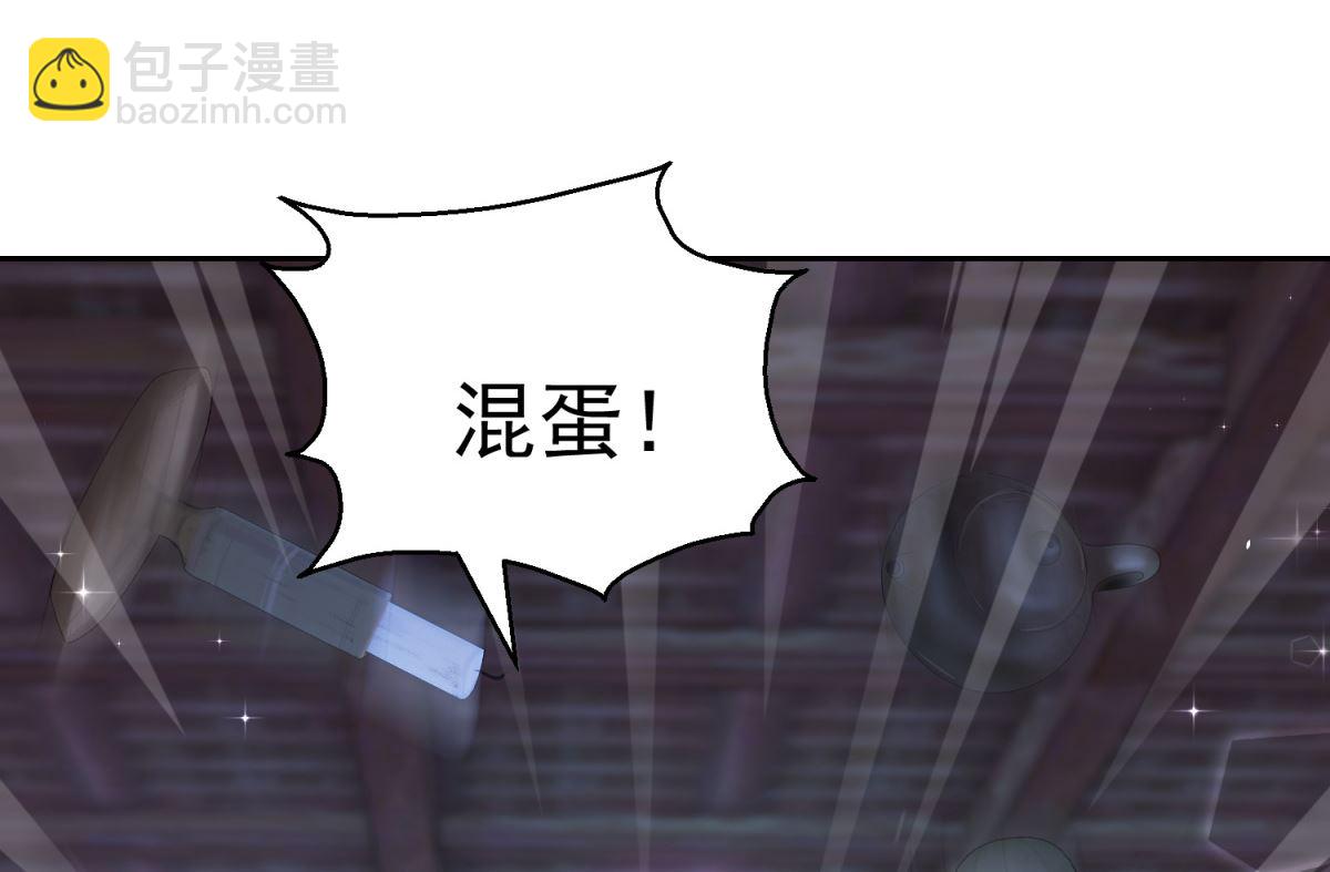 《盛世天命妃》第97话 投怀送抱 第45页