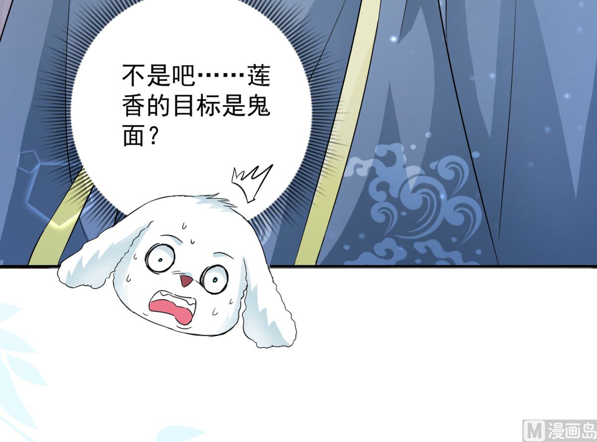 《盛世天命妃》第97话 投怀送抱 第7页