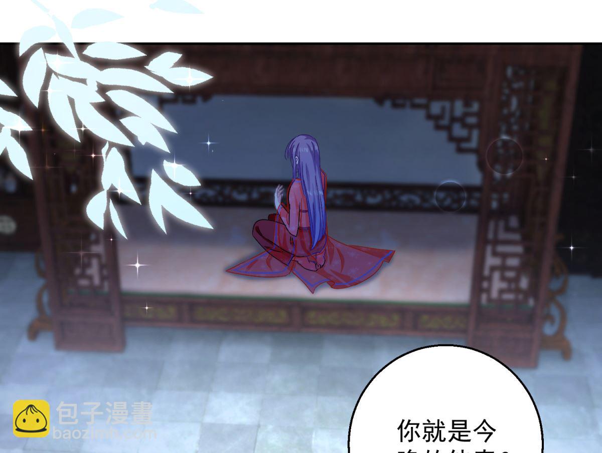 《盛世天命妃》第97话 投怀送抱 第8页