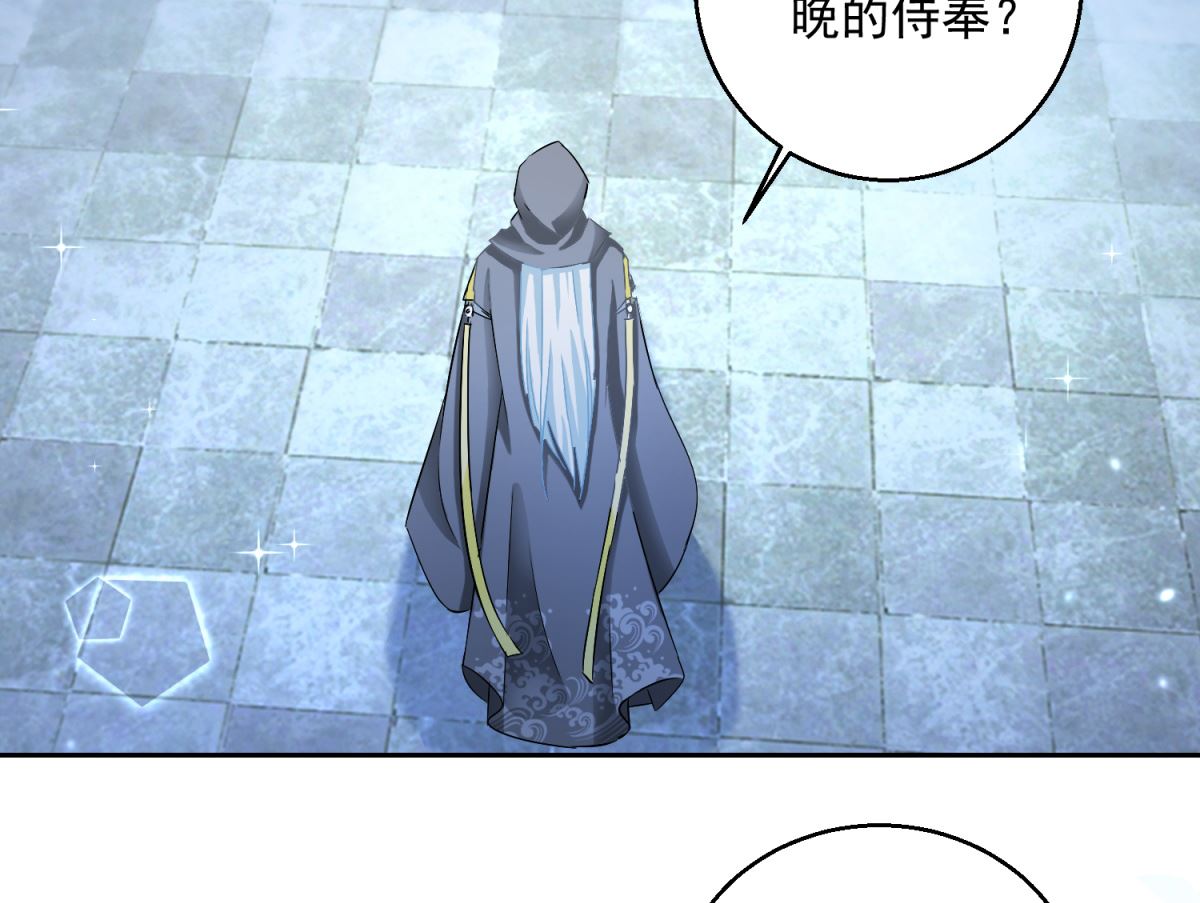 《盛世天命妃》第97话 投怀送抱 第9页
