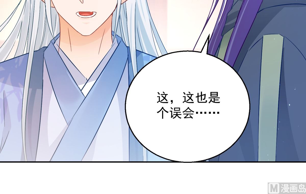 《盛世天命妃》第99话 继续逃婚 第15页
