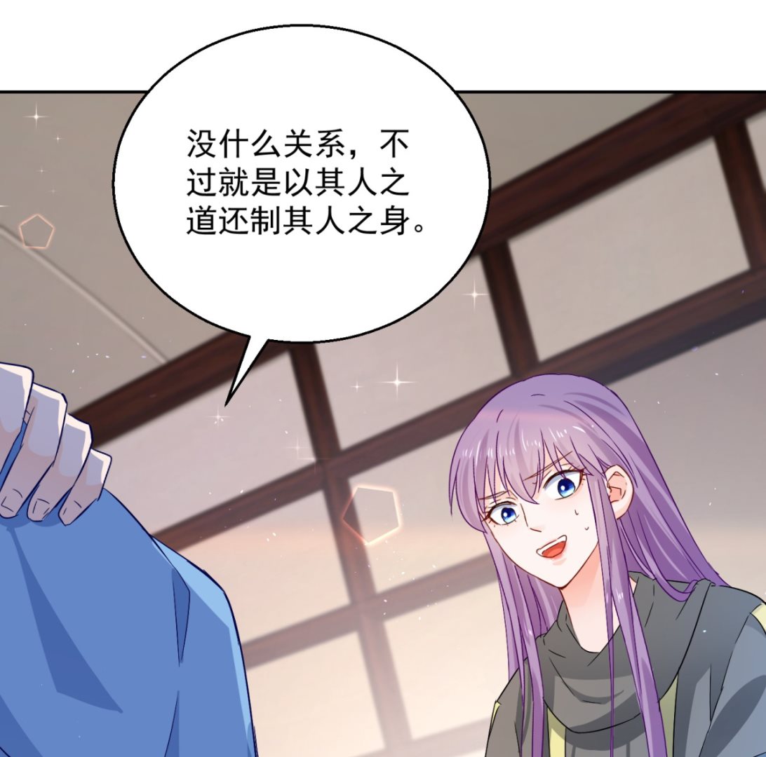《盛世天命妃》第99话 继续逃婚 第19页