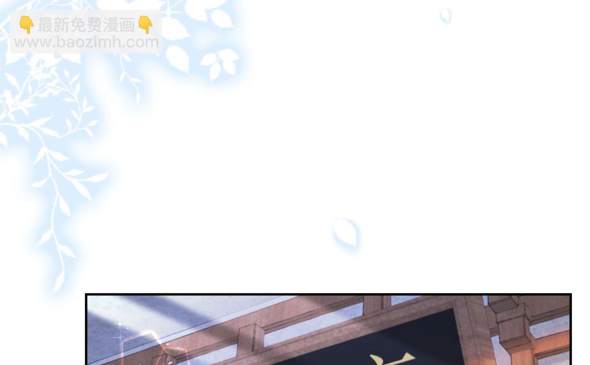 《盛世天命妃》第99话 继续逃婚 第23页