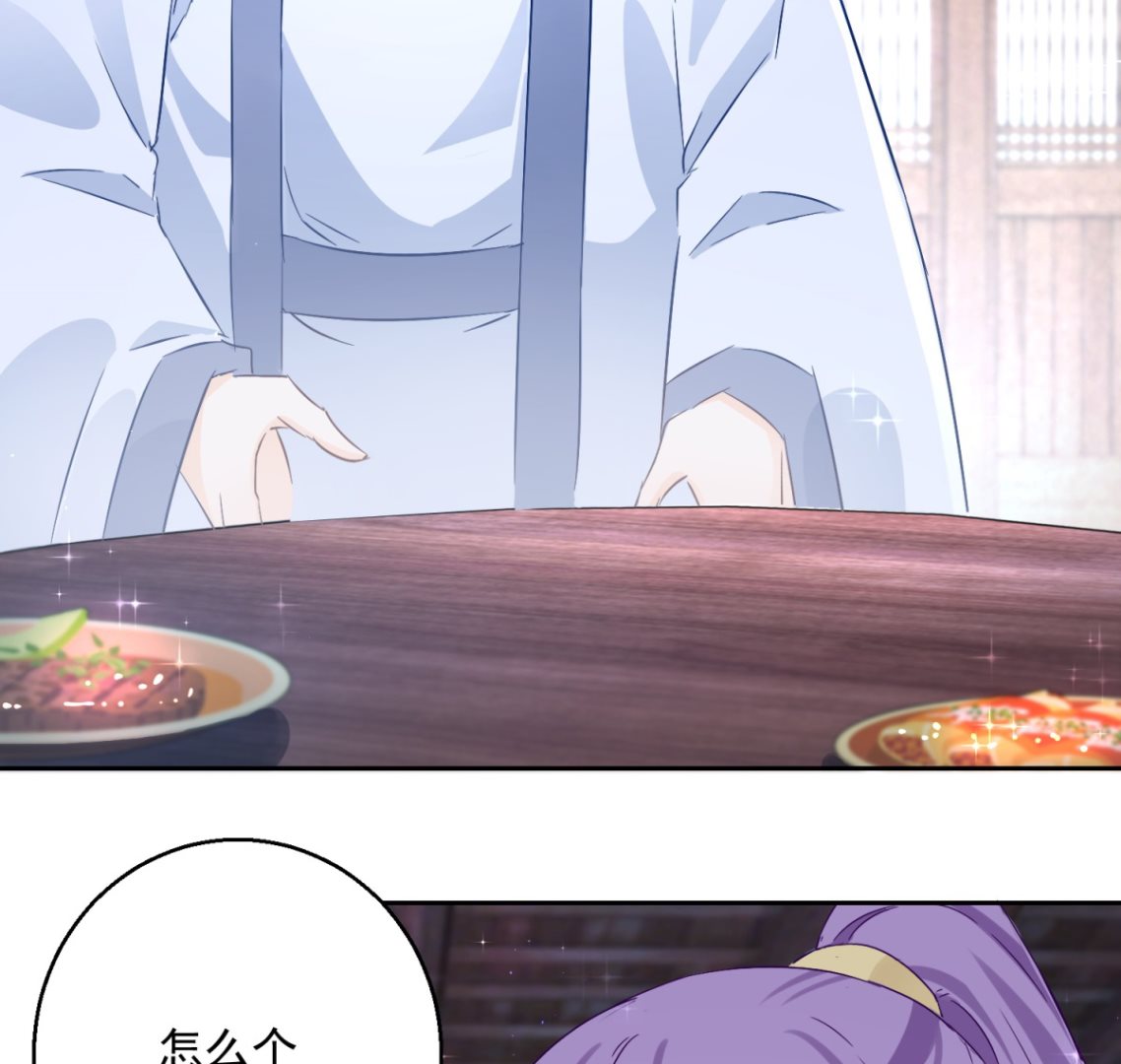 《盛世天命妃》第99话 继续逃婚 第26页