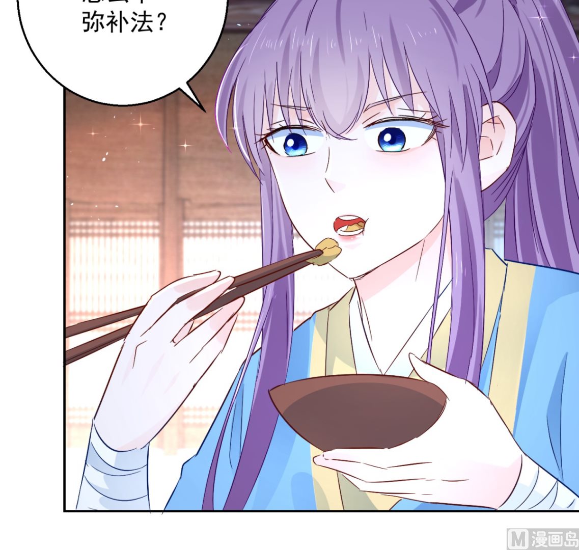 《盛世天命妃》第99话 继续逃婚 第27页