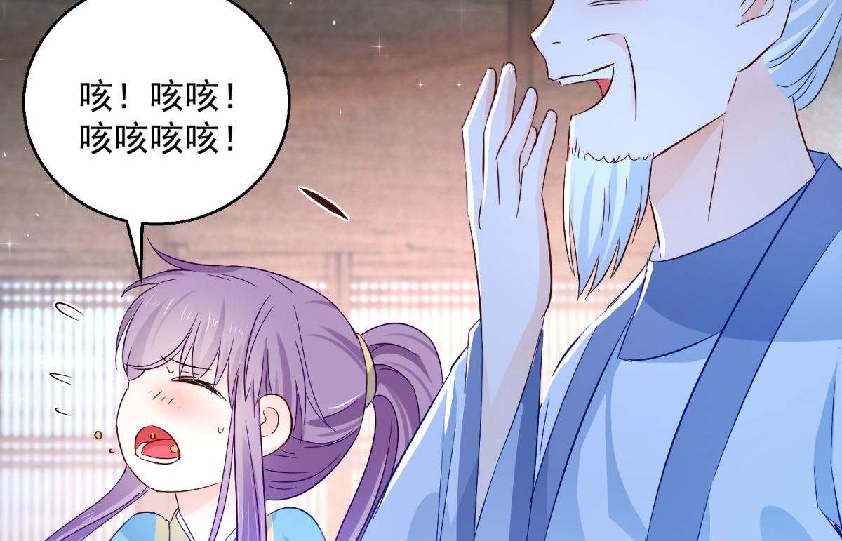 《盛世天命妃》第99话 继续逃婚 第29页