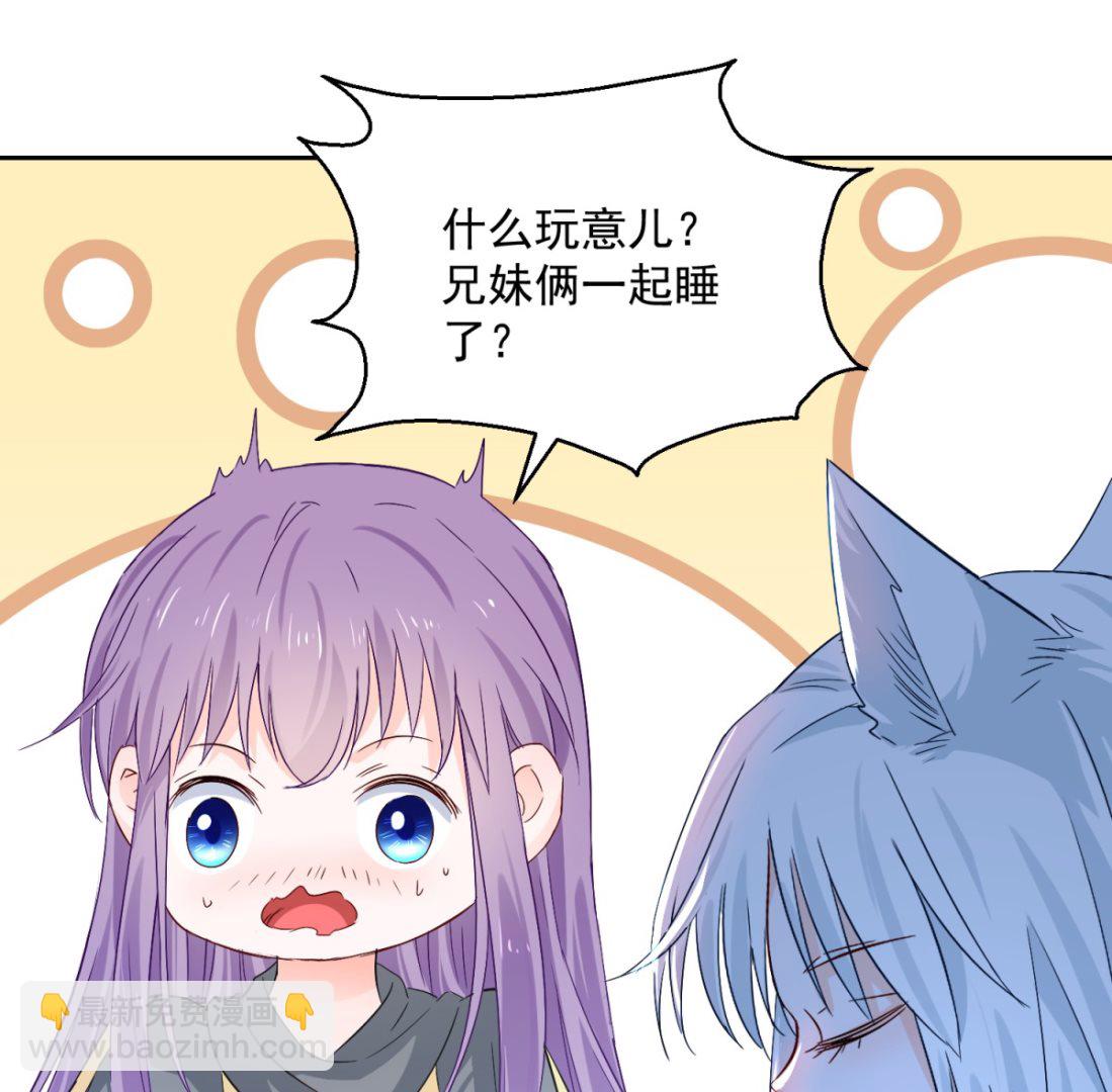 《盛世天命妃》第99话 继续逃婚 第2页