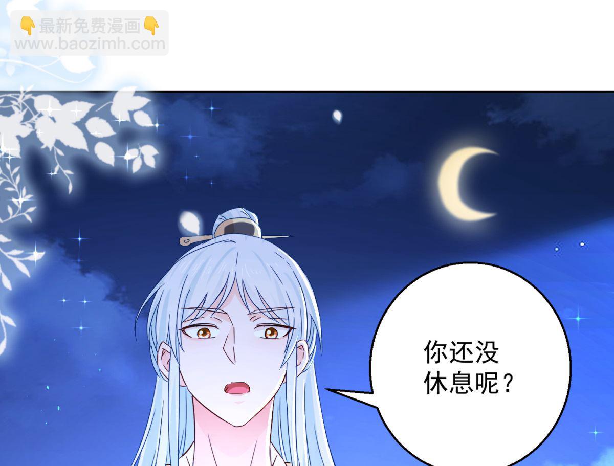 《盛世天命妃》第99话 继续逃婚 第34页