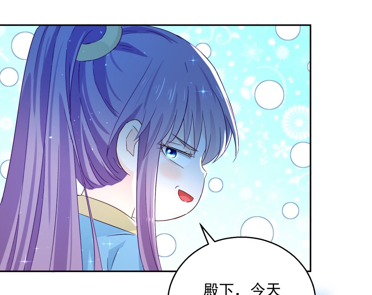 《盛世天命妃》第99话 继续逃婚 第37页