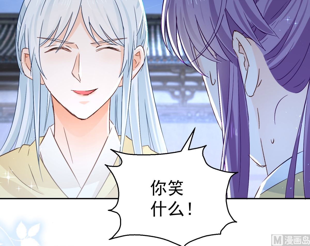 《盛世天命妃》第99话 继续逃婚 第39页