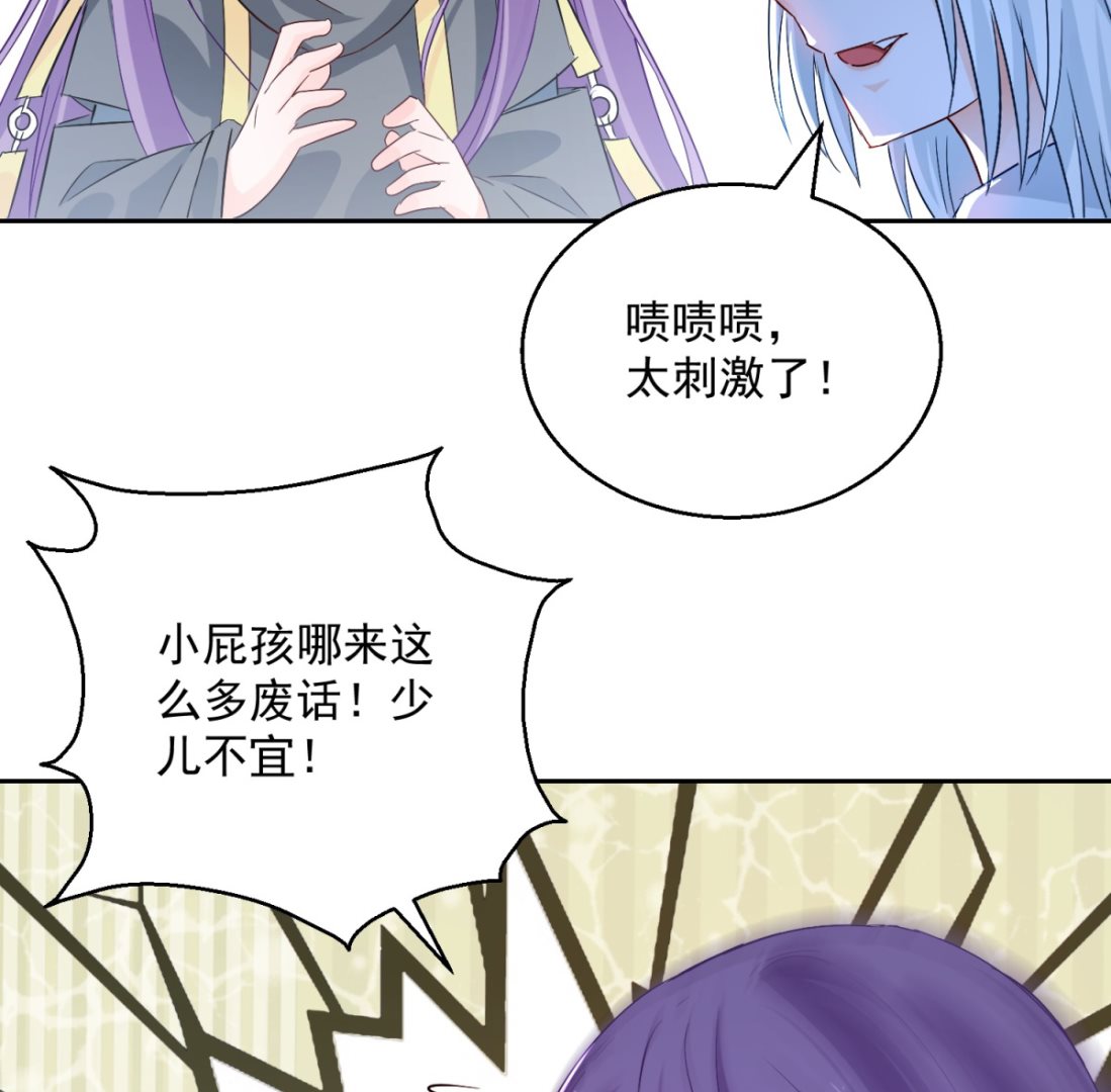 《盛世天命妃》第99话 继续逃婚 第3页