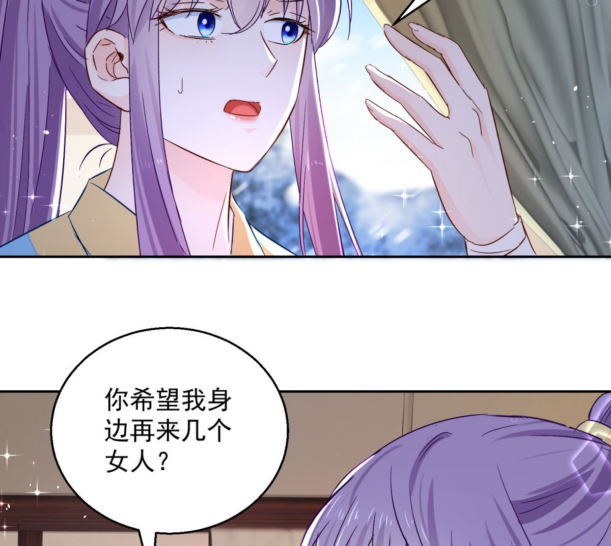 《盛世天命妃》第99话 继续逃婚 第44页