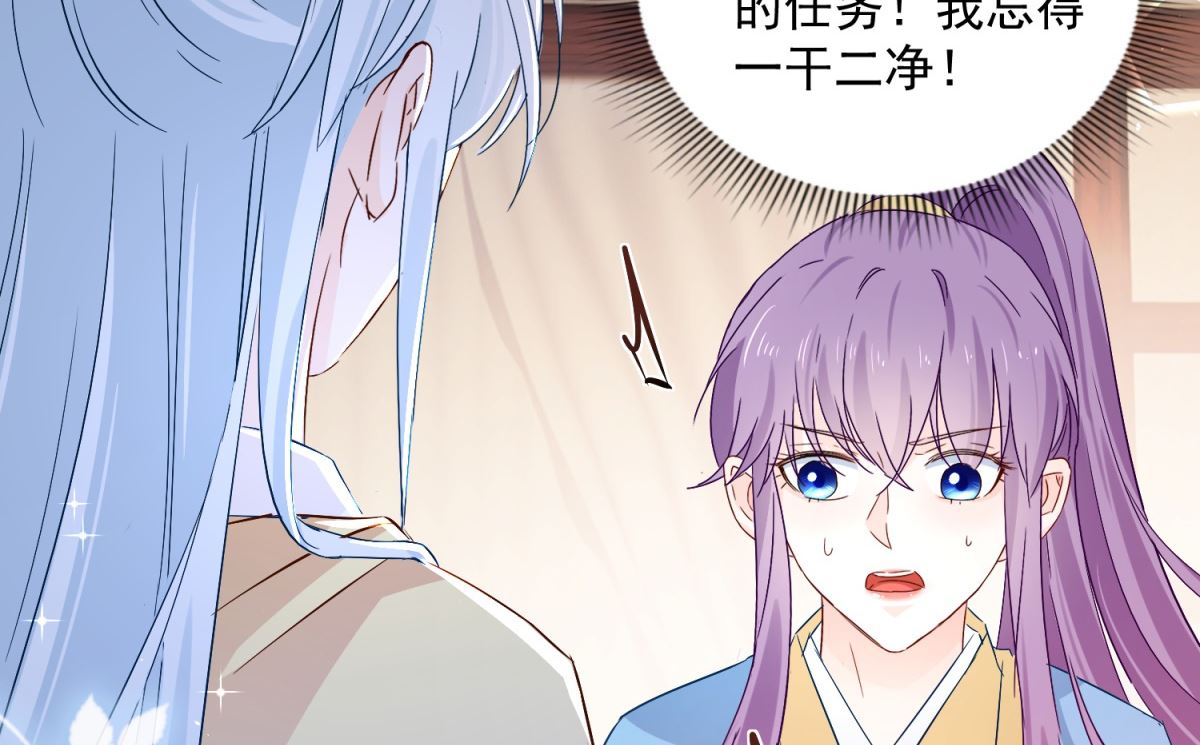 《盛世天命妃》第99话 继续逃婚 第47页