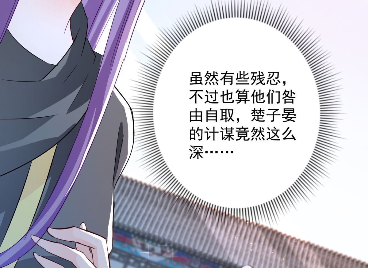 《盛世天命妃》第99话 继续逃婚 第7页