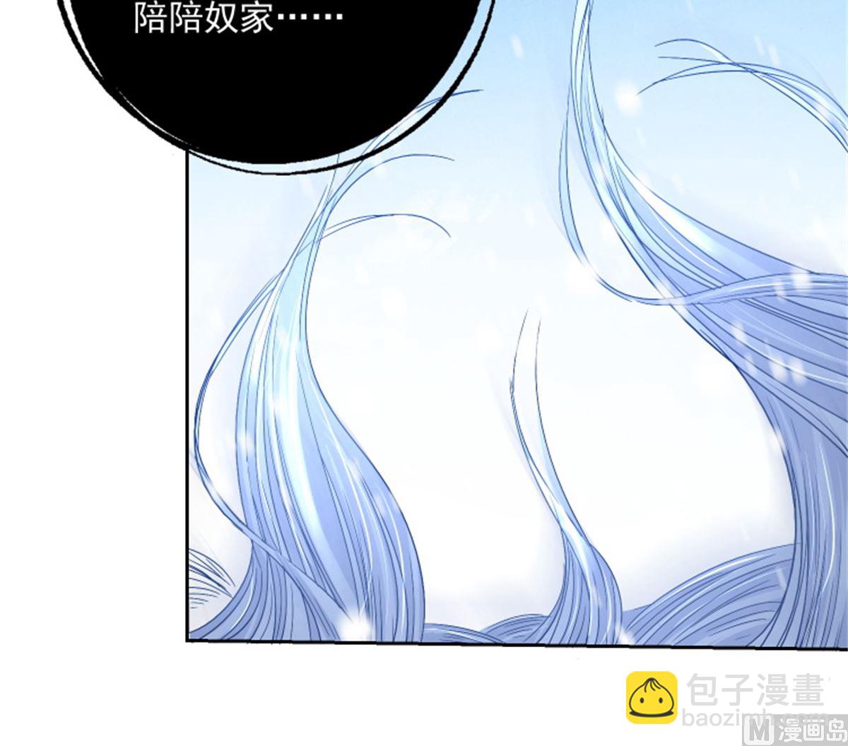 《盛世天命妃》第100话 关山雪女 第11页