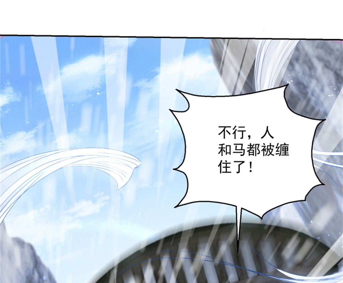 《盛世天命妃》第100话 关山雪女 第12页