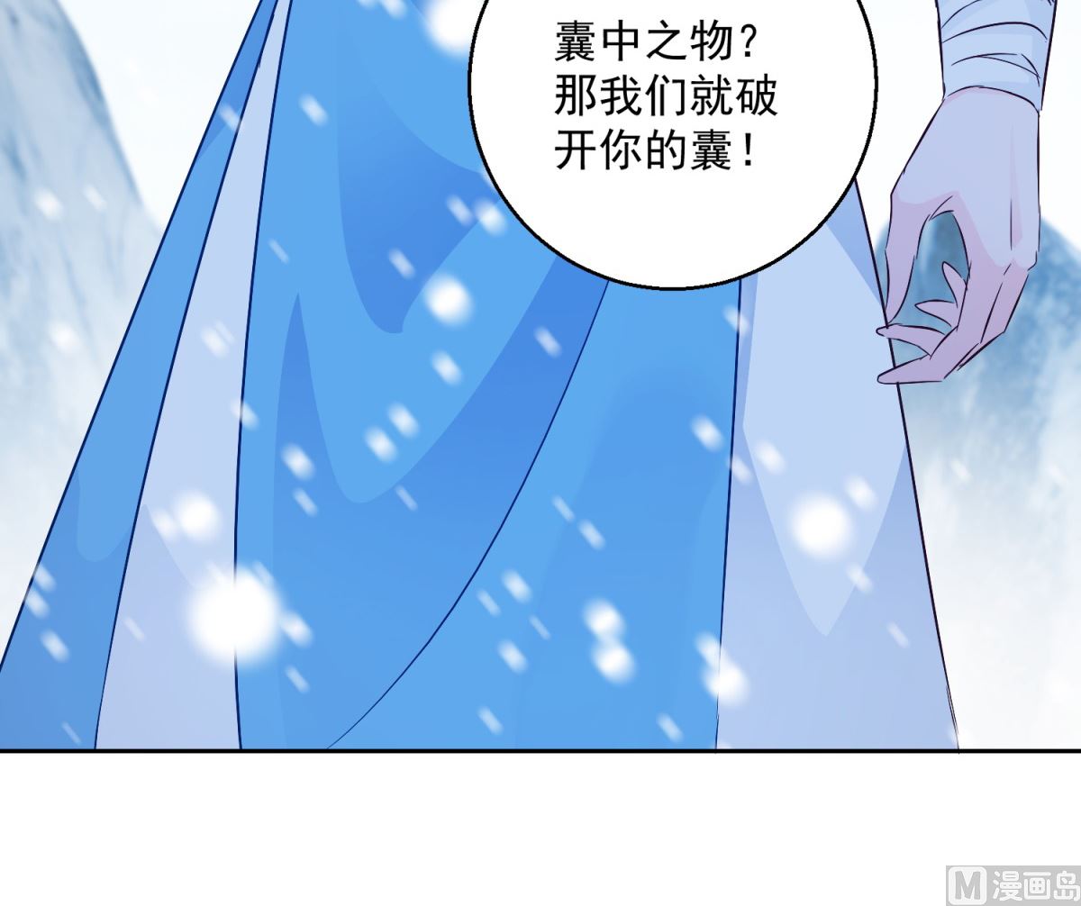 《盛世天命妃》第100话 关山雪女 第28页