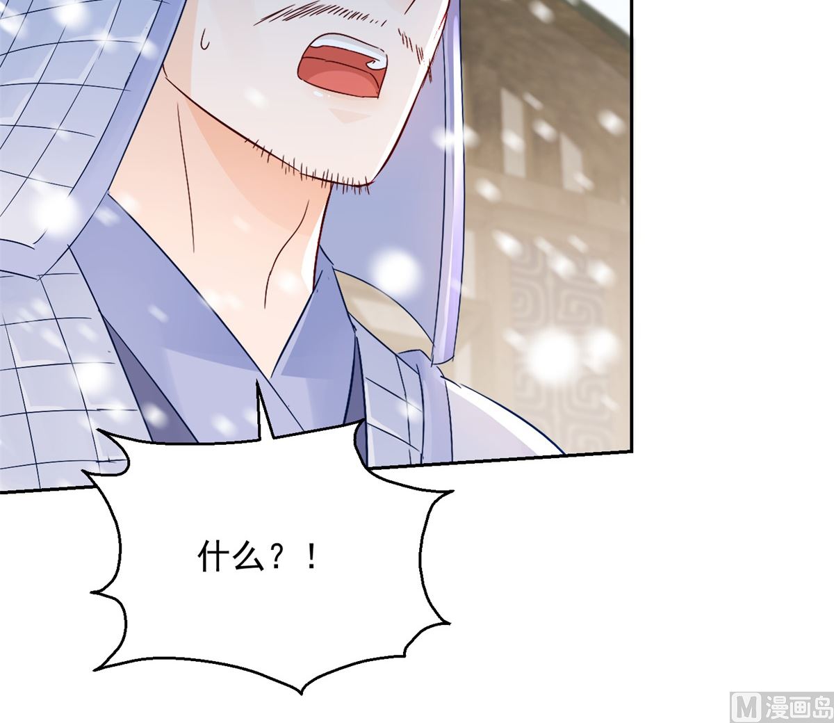 《盛世天命妃》第100话 关山雪女 第37页