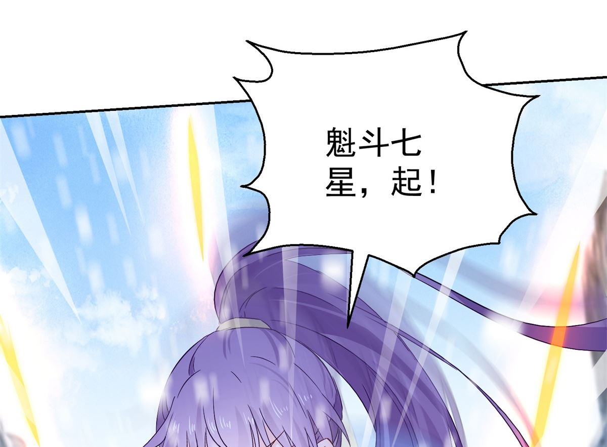 《盛世天命妃》第100话 关山雪女 第38页