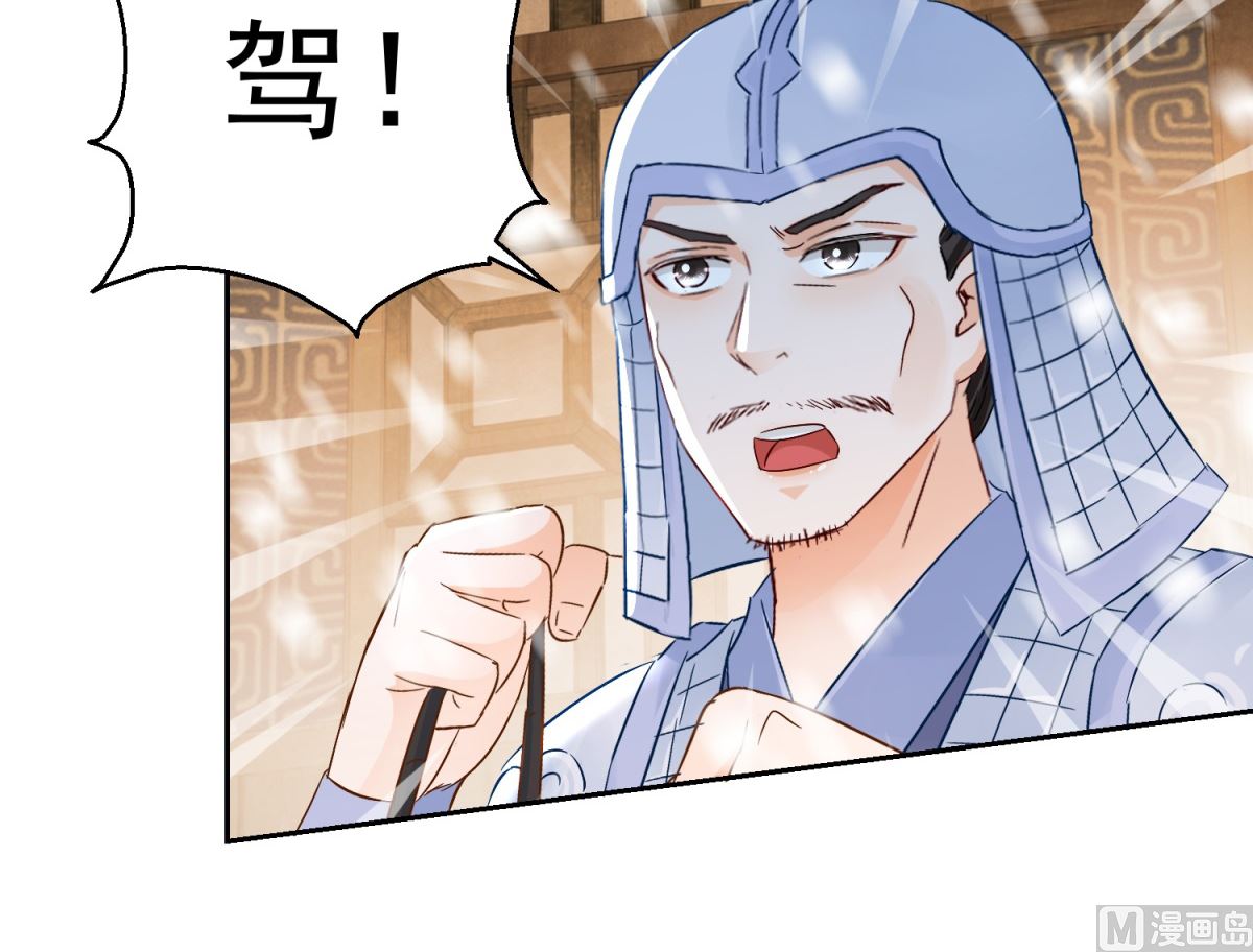 《盛世天命妃》第100话 关山雪女 第46页