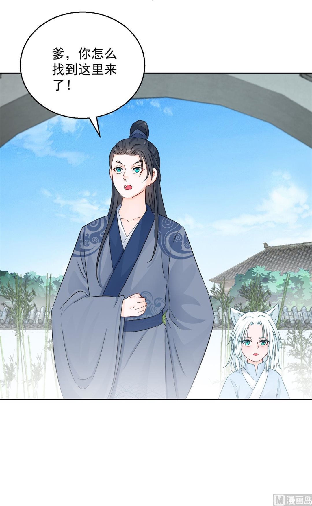 《盛世天命妃》第98话 捉奸在床 第11页
