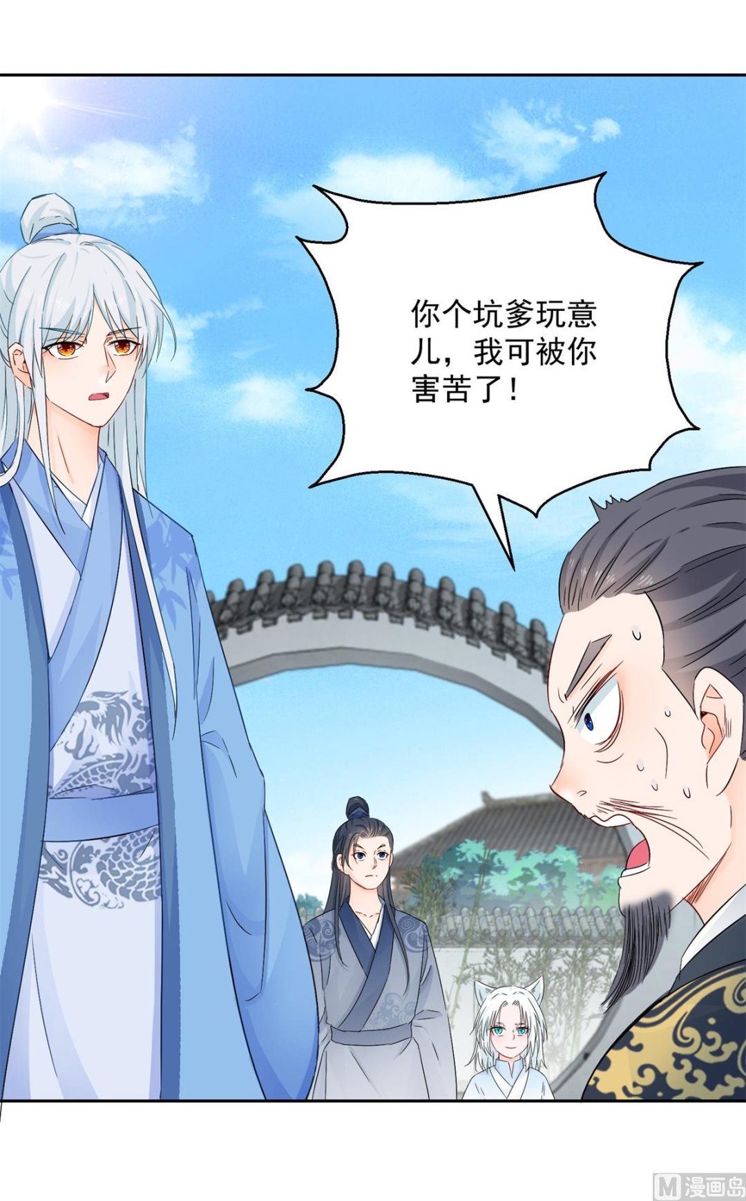 《盛世天命妃》第98话 捉奸在床 第12页