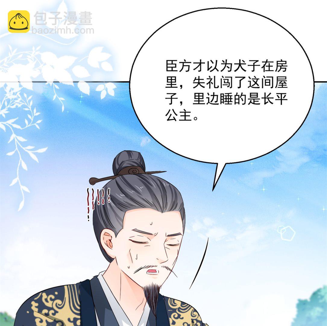 《盛世天命妃》第98话 捉奸在床 第14页