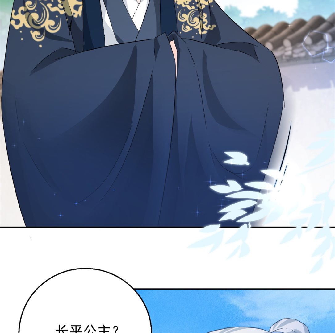 《盛世天命妃》第98话 捉奸在床 第15页