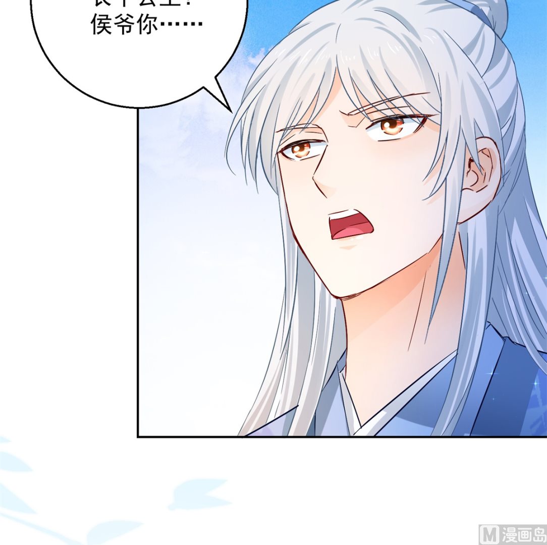 《盛世天命妃》第98话 捉奸在床 第16页