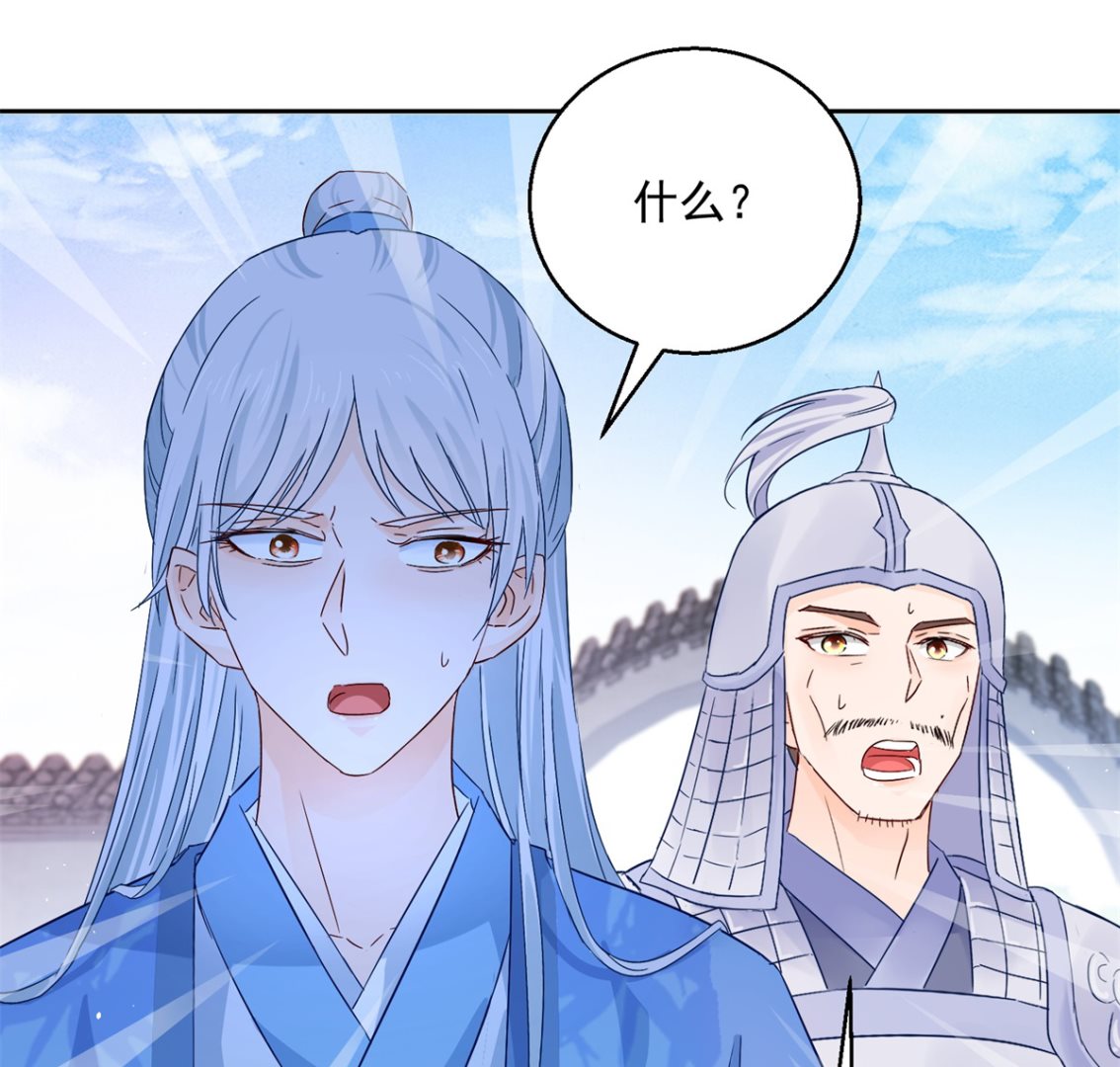 《盛世天命妃》第98话 捉奸在床 第20页